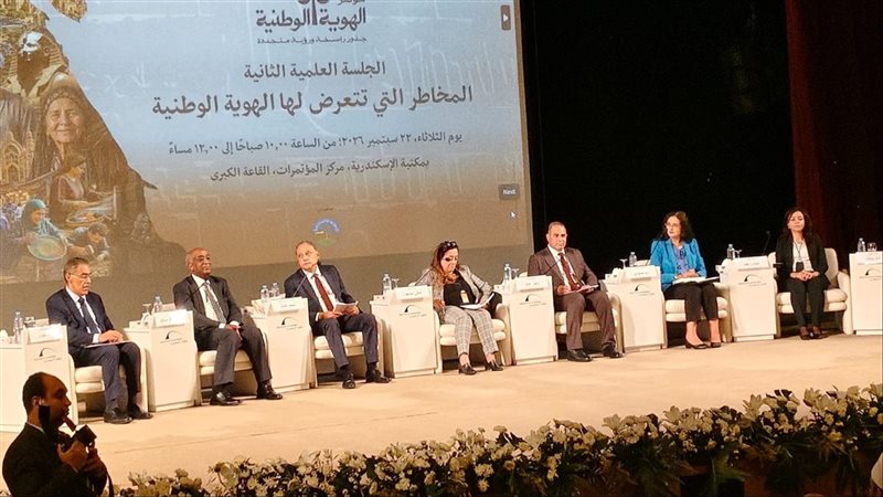  مؤتمر «الهوية الوطنية..