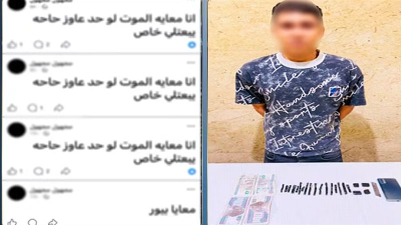 ضبط المتهم 