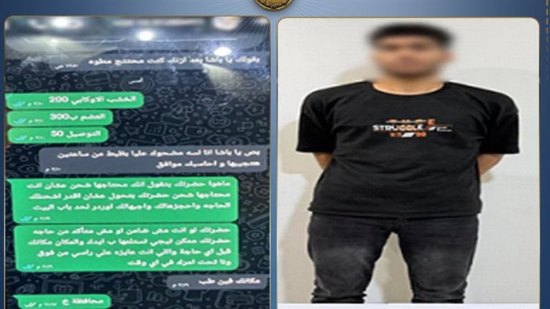 المتهم ببيع اسلحة