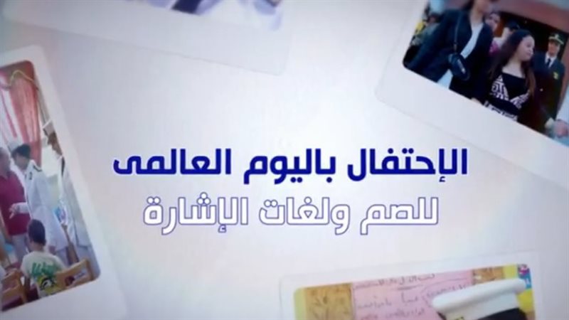 الداخلية تشارك ذوي