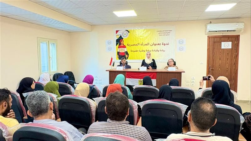 ندوة عن دور المرأة