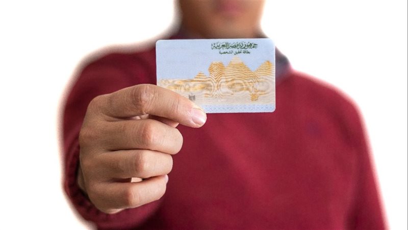 أسعار استخراج بطاقة