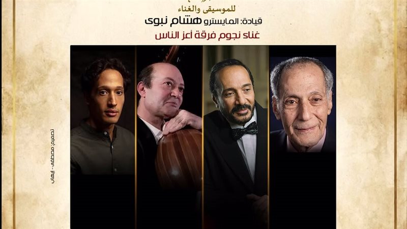 حفل نغمات على دفتر