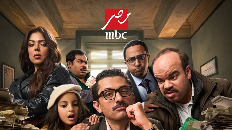مسلسل المتر سمير،