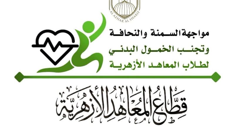 مشروع قطاع المعاهد