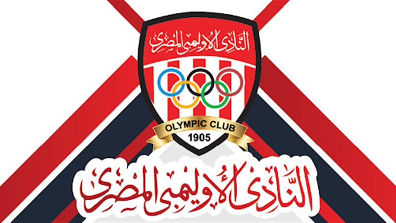 النادي الأوليمبي