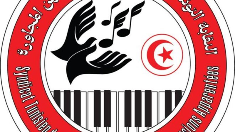 النقابة التونسية