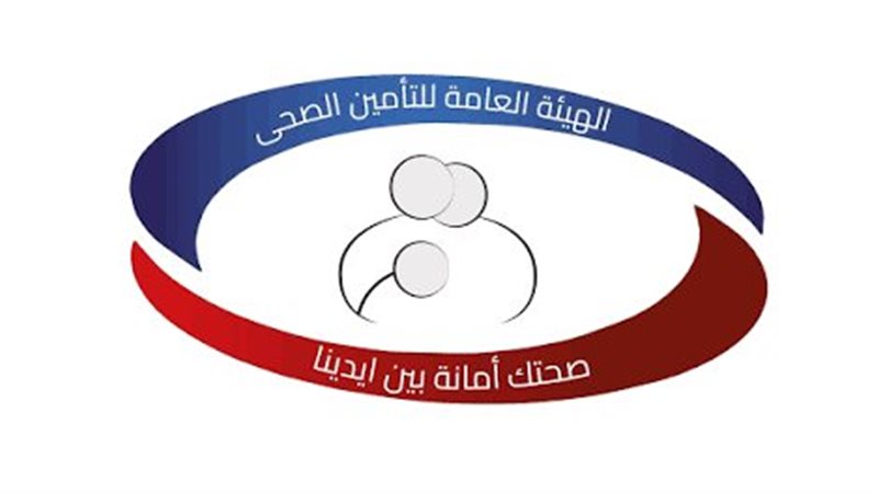 التأمين الصحي الشرقية،