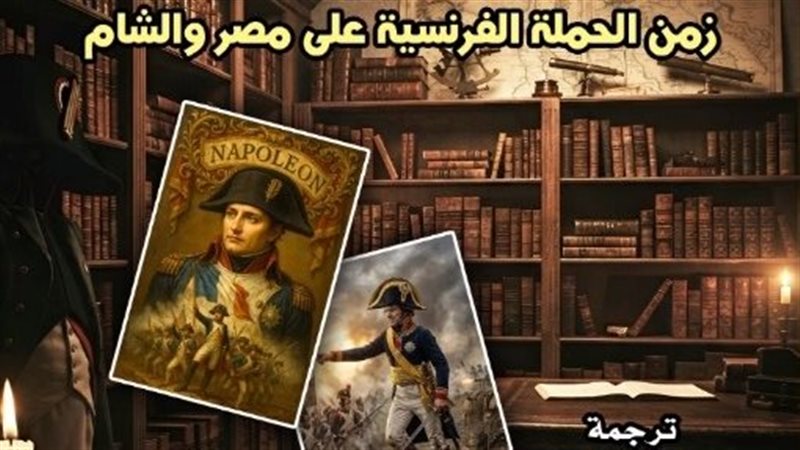 كتاب مذكرات سكرتير