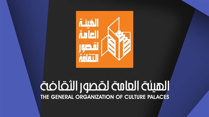 قصور الثقافة 