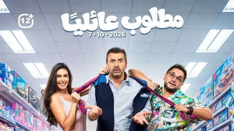 أبطال مطلوب عائليًا،