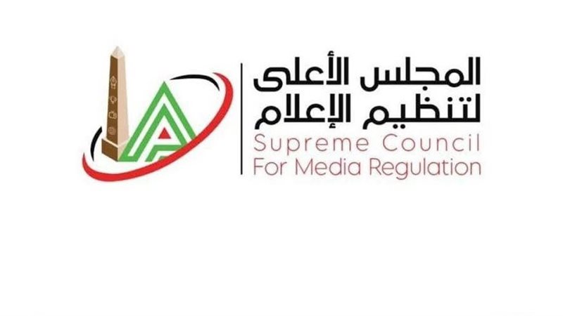 المجلس الأعلى للإعلام