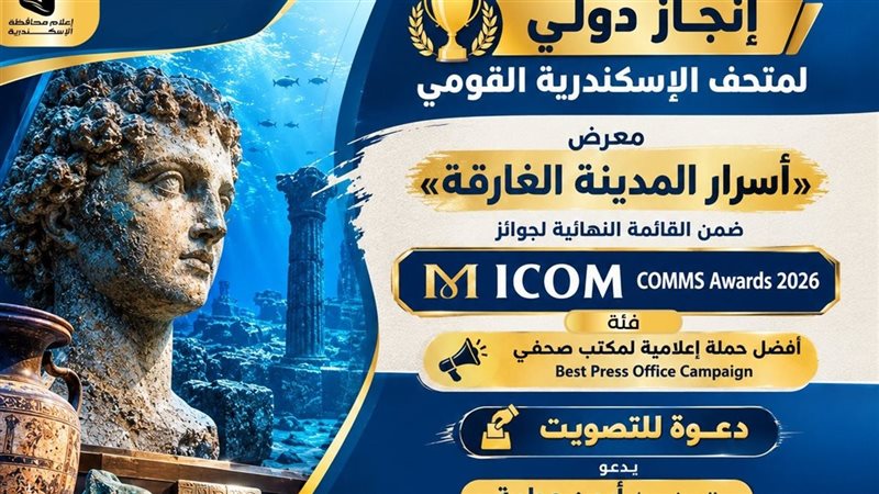 معرض أسرار المدينة