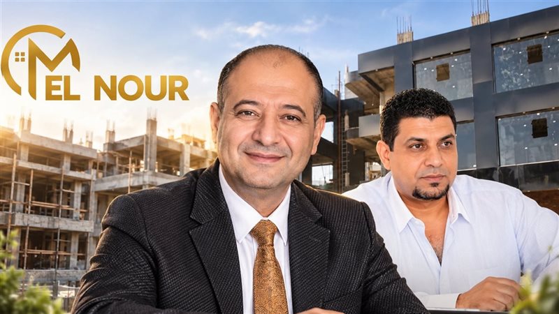 مجموعة شركات أم النور