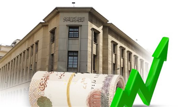 البنك المركزى المصرى