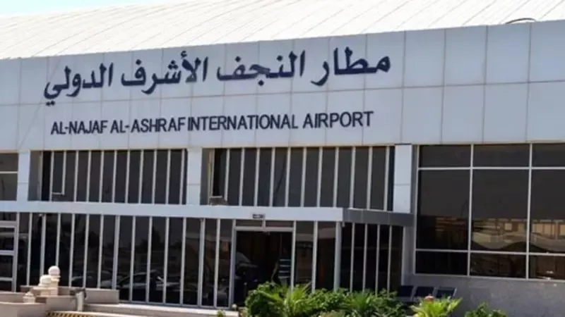  مطار النجف الدولي