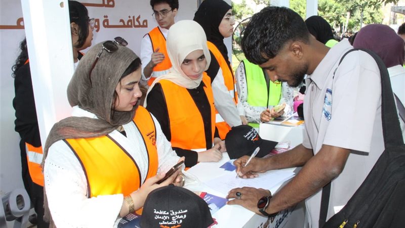 صندوق مكافحة وعلاج