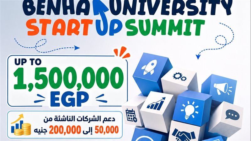 جامعة بنها، فيتو