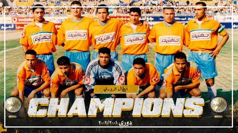 الإسماعيلي،فيتو