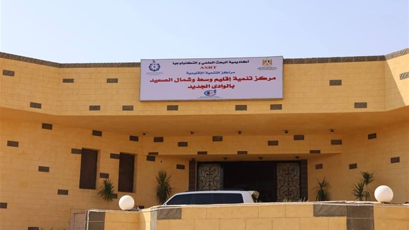 أكاديمية البحث العلمي