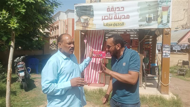 الحديقة العامة 