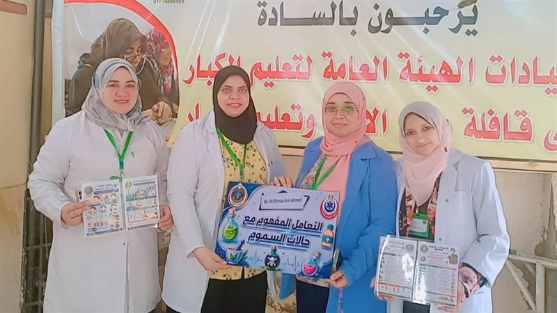 صحة الدقهلية 