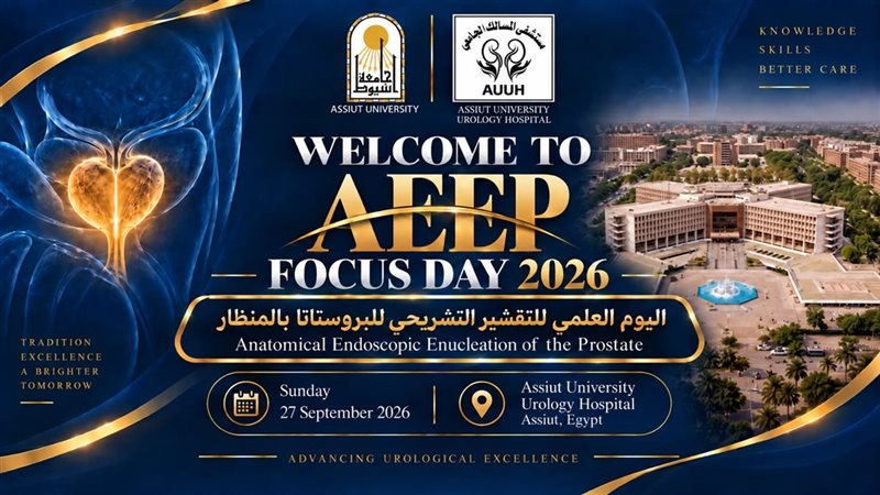 اليوم العلمي للتقشير