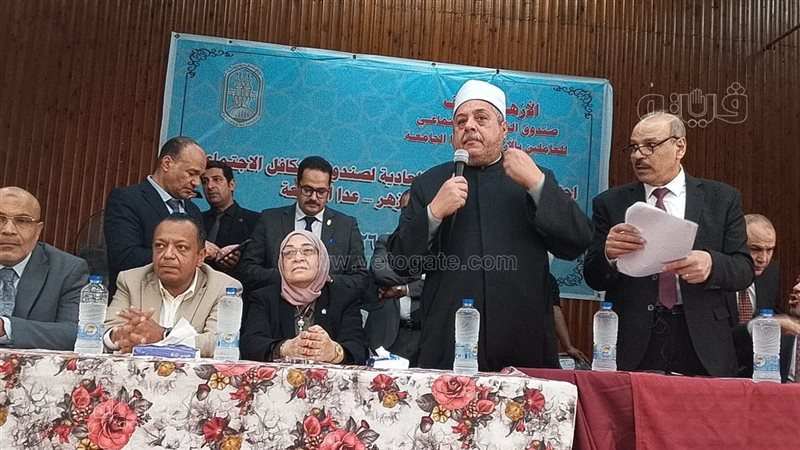 اجتماع الجمعية العمومية