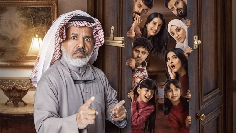 أبطال سقف الوالد