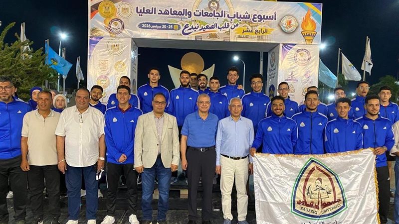  رئيس جامعة الزقازيق