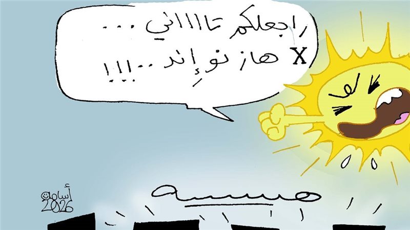 نهاية فصل الصيف في