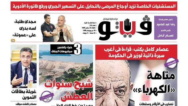 فيتو