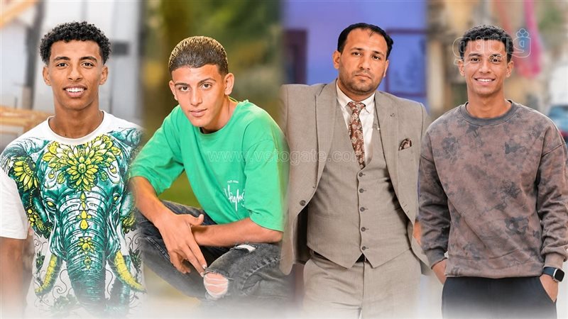 الضحايا الاربعة لحادث