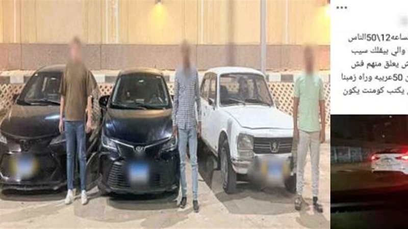 ضبط 3 أشخاص لاتهامهم