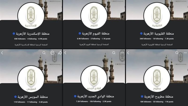 توثيق الصفحات الرسمية