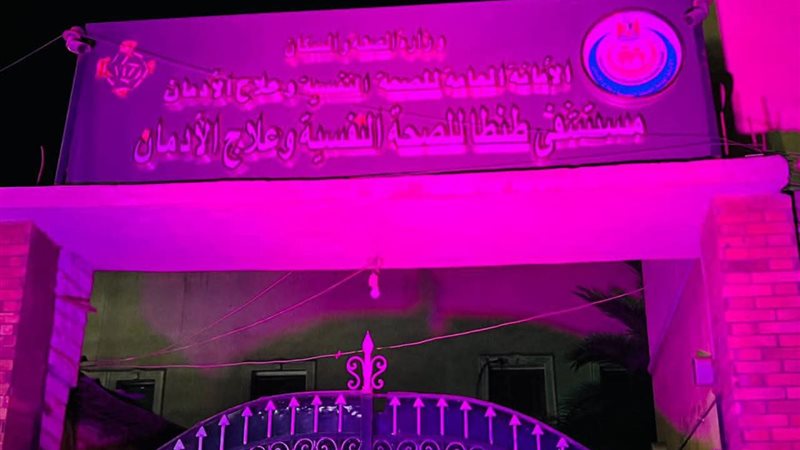 مستشفي طنطا 