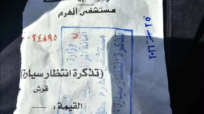 شكوى لمحافظ الجيزة