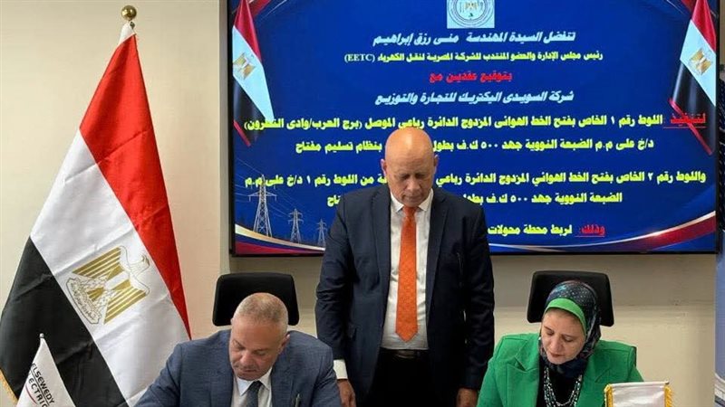 توقيع عقود ربط خطوط