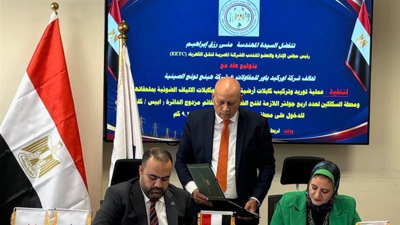 توقيع عقود ربط محطة
