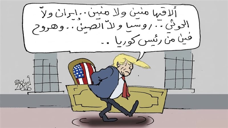 مأزق ترامب في كاريكاتير