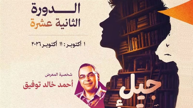 معرض زايد للكتاب