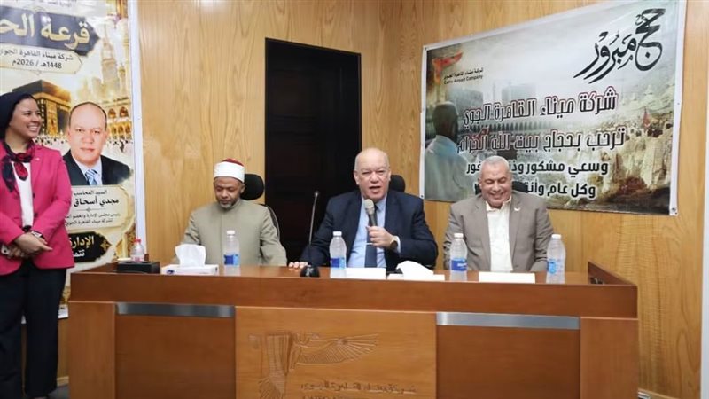 مراسم إجراء قرعة