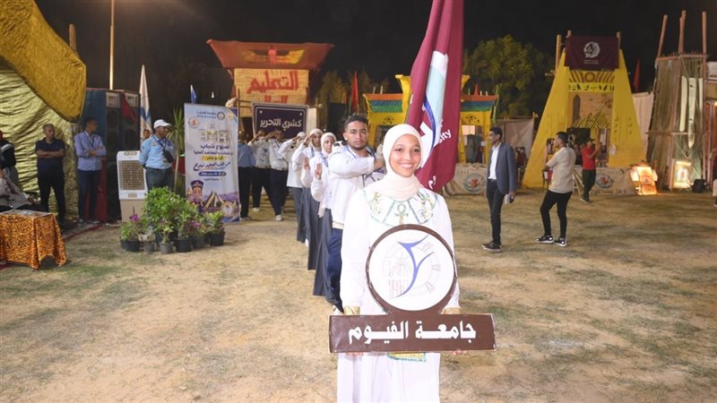 بعثة جامعة الفيوم،