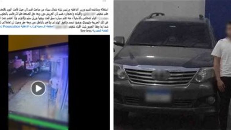 الداخلية تكشف ملابسات