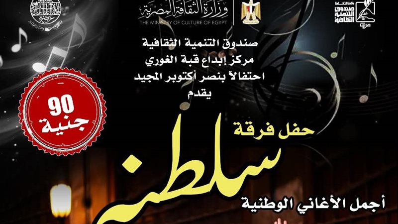 بوستر الحفل، فيتو