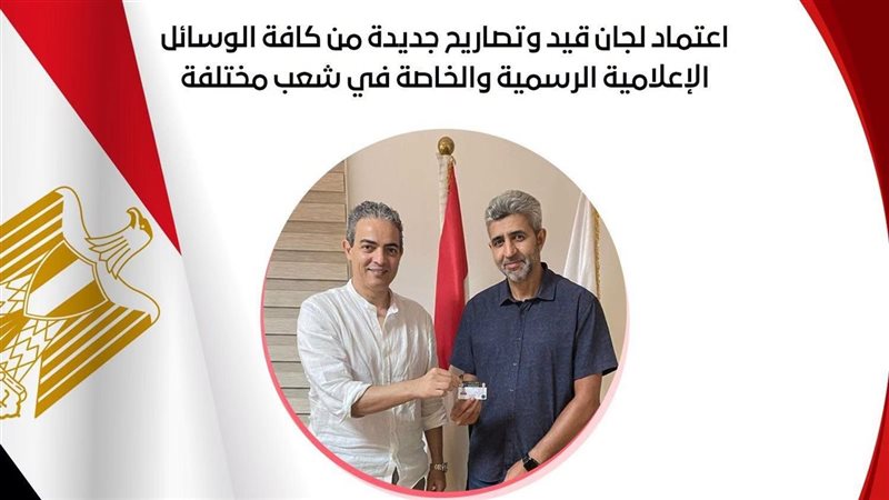نقابة الإعلاميين
