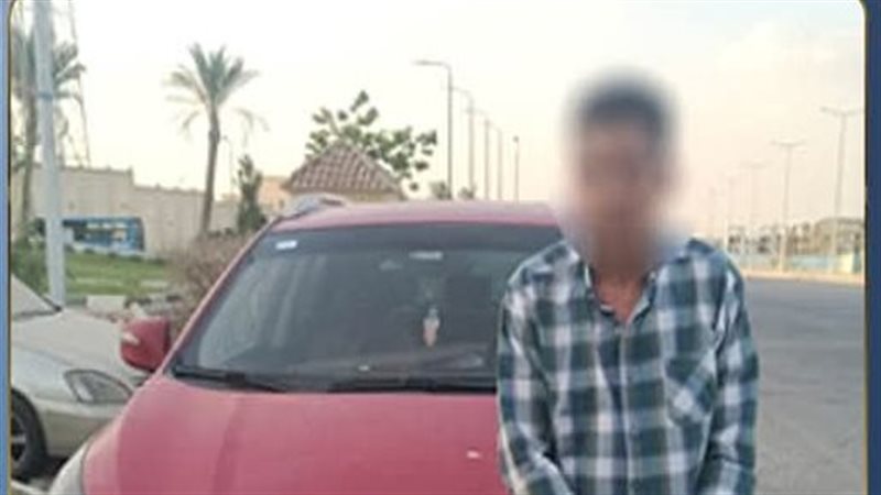 ضبط المتهم 