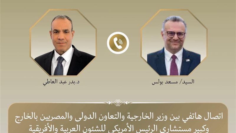 وزير الخارجية مع