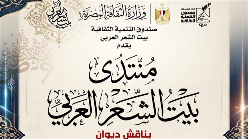 منتدى بيت الشعر العربي