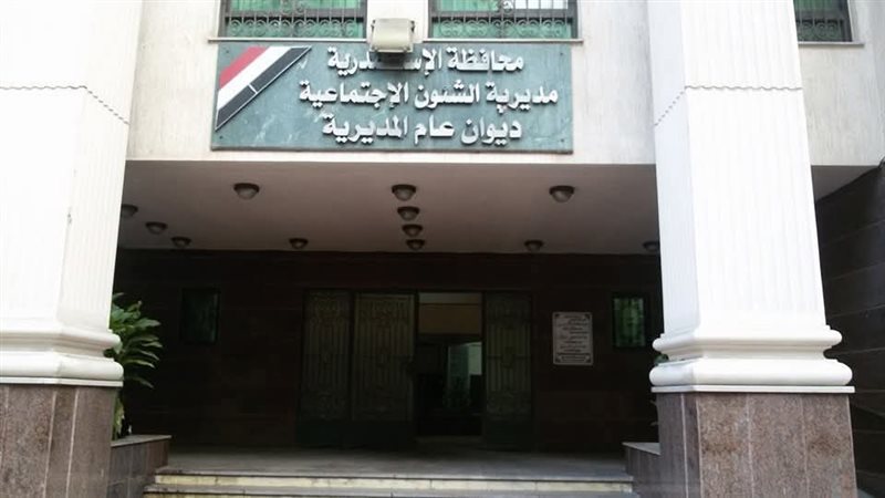 مديرية التضامن الاجتماعي